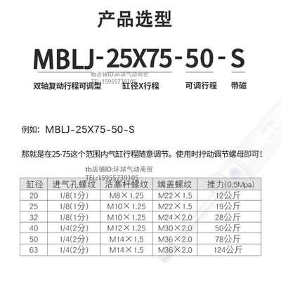 亚客MBLJ可行程迷你气缸MBLCJ调32X63X40X50X75X德100X125-25-50S