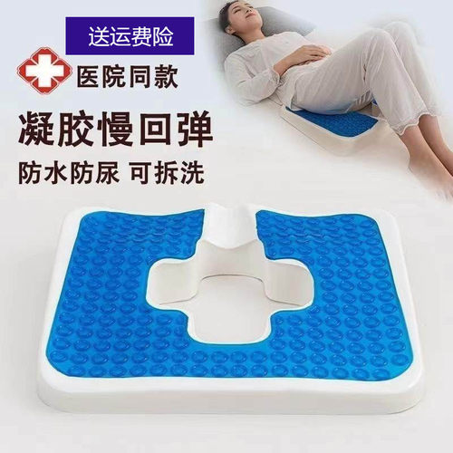卧床防压疮防褥疮垫坐垫