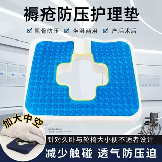 卧床老人久躺神器防压疮垫臀部尾骨褥疮专用垫圈病人屁股护理坐垫