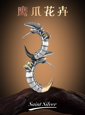 血腥玛丽花卉鹰爪镶嵌橄榄石森系925银耳环18K金耳钉设计感小众