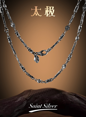 血腥玛丽配链太极925纯银镶嵌水晶山猫宝石国风项链重工复古单链