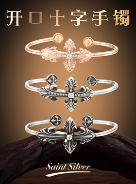 宗克罗心开口十字花手镯925银镶钻22K金男女复古个性潮流开口可调