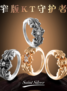 端克罗心潮流细KT戒指镂空S925银镀22K金个性小众潮流男女钻情侣