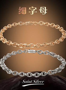 925纯银细字母手链哥特