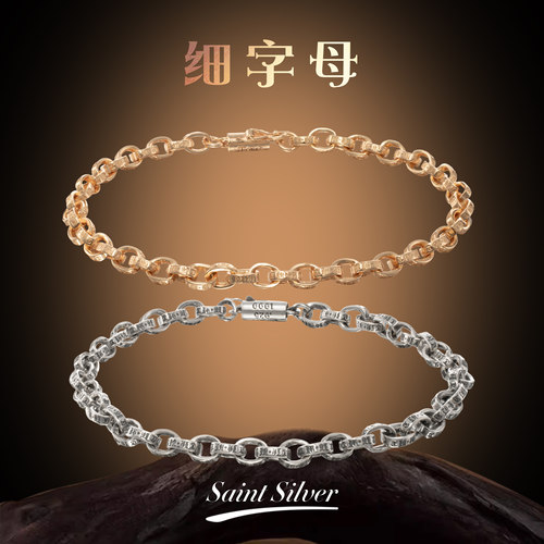 925纯银细字母手链哥特