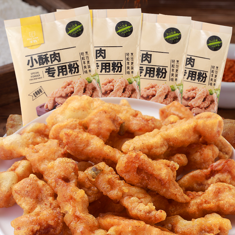 丰联小酥肉专用粉香酥裹粉