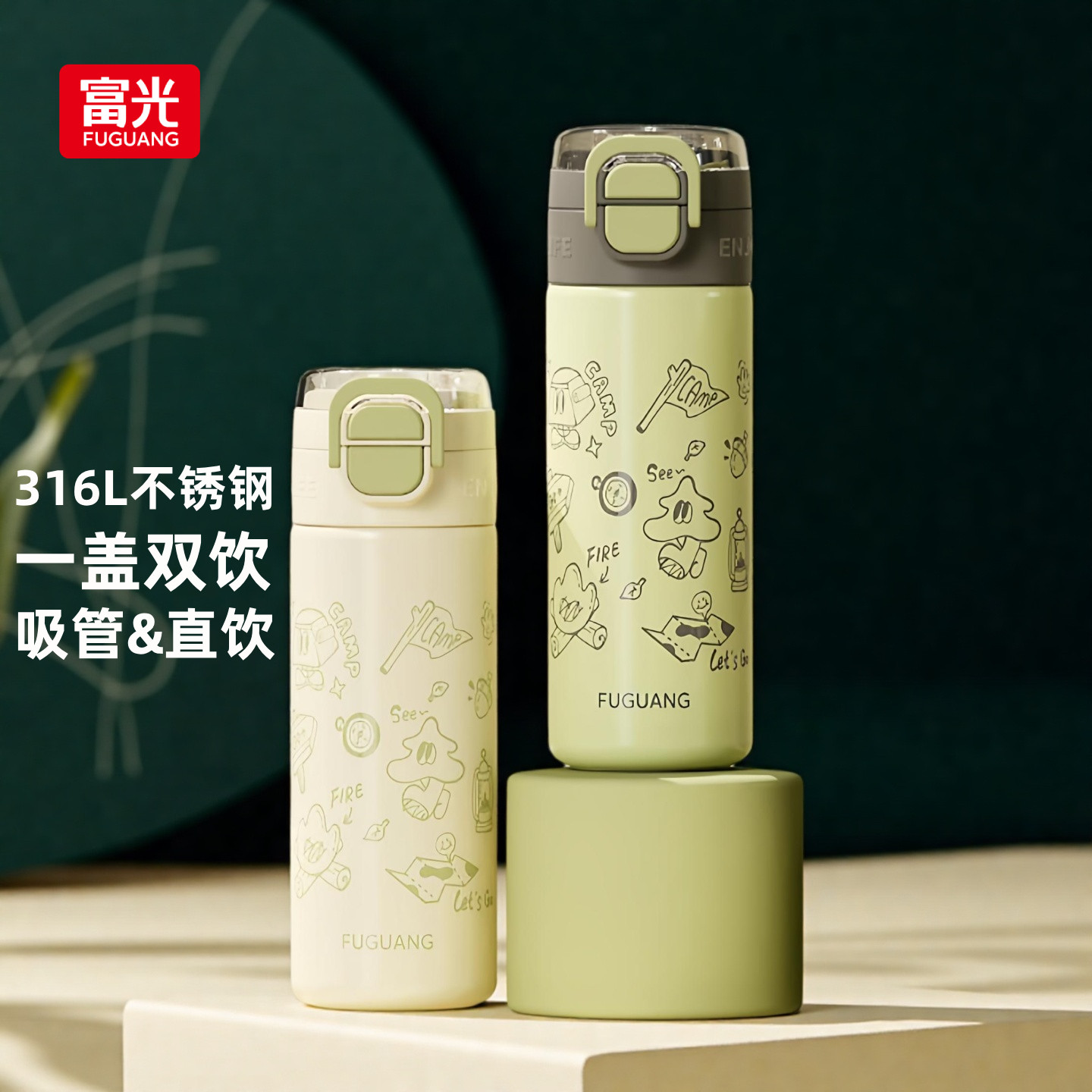 富光316L不锈钢保温杯