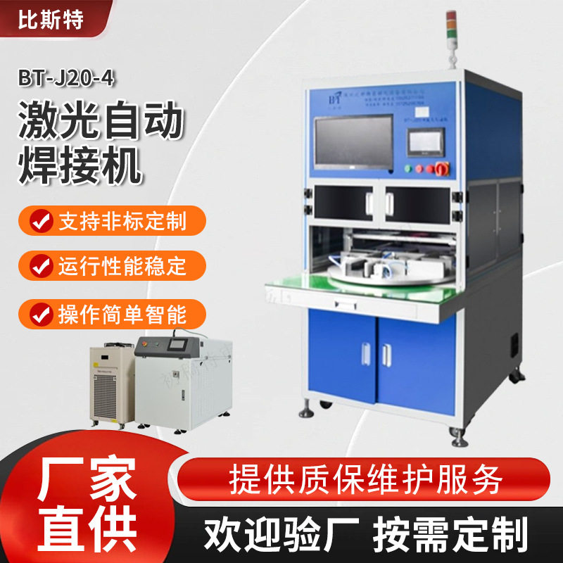 圆柱电池组激光自动焊接机聚合物锂电芯极耳PCB镍片自动激光焊接