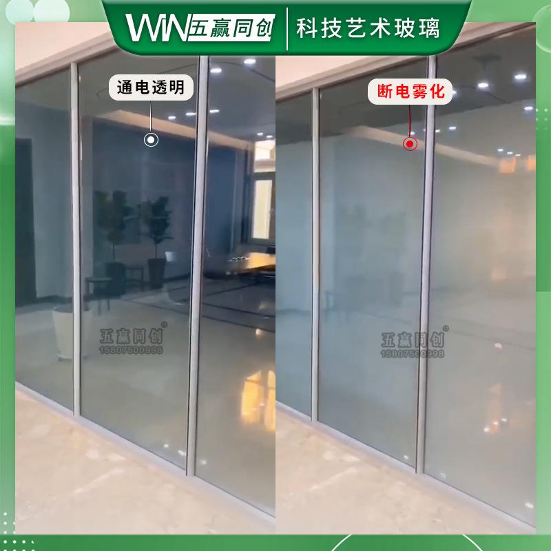 智能电控调光膜投影雾化玻璃通电高透明自贴膜隐私办公室隔断玻璃