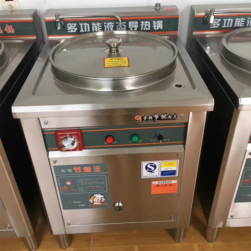 多功能液态导热锅全胜商用胡辣汤熬粥卤肉牛肉汤豆浆煮面不糊锅