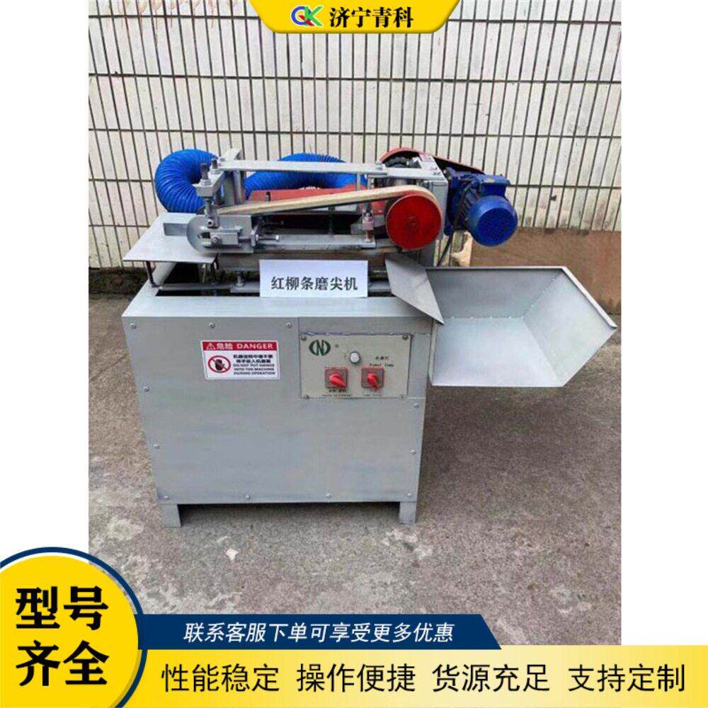 木质圆棒机子端部尖头机全自动qk-45红柳削削尖夏季签烧烤签子磨