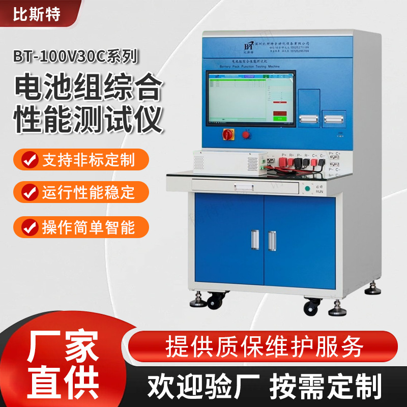 电池组综合性能测试仪动力电池内阻大电流保护测试电芯负载检测