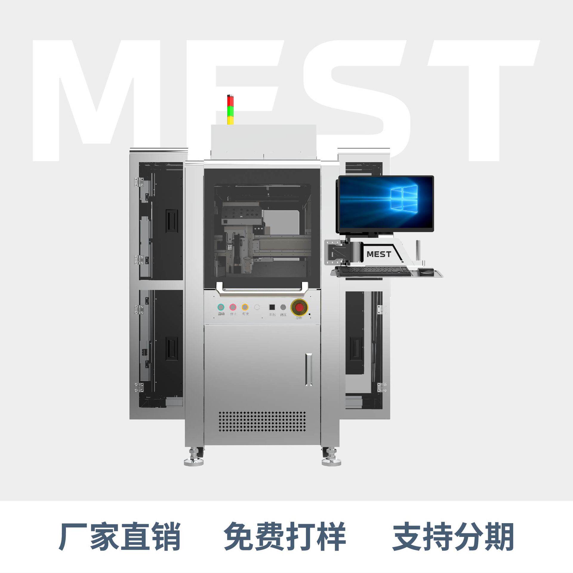 迈伺特在线视觉点胶机MEST-C5M(纯净版）在线智能点胶机生产厂