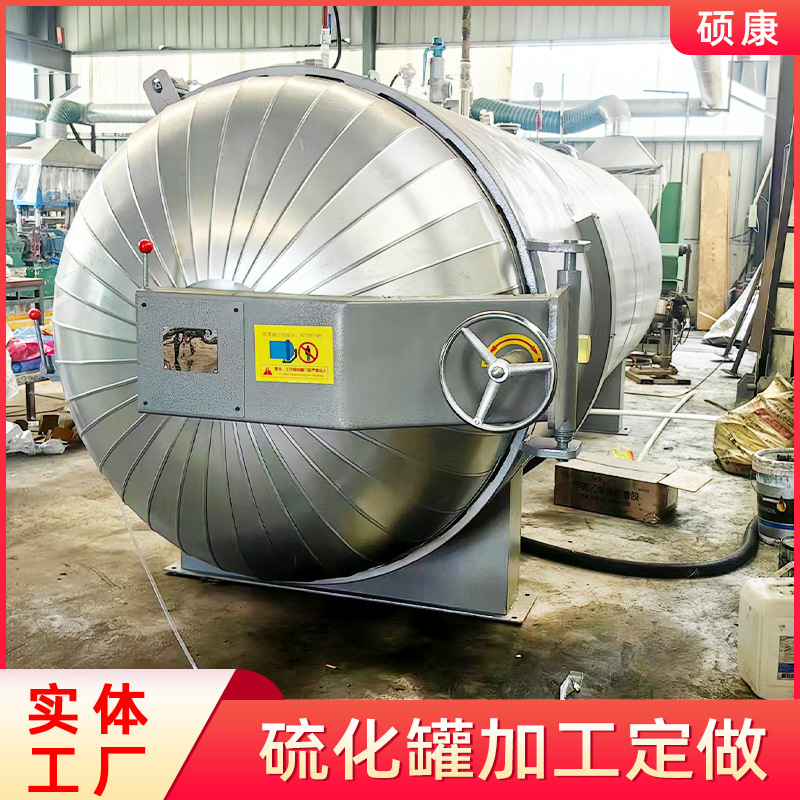 手动快开门硫化罐进出料方便 间接加热硫化罐带资质实体生产厂家