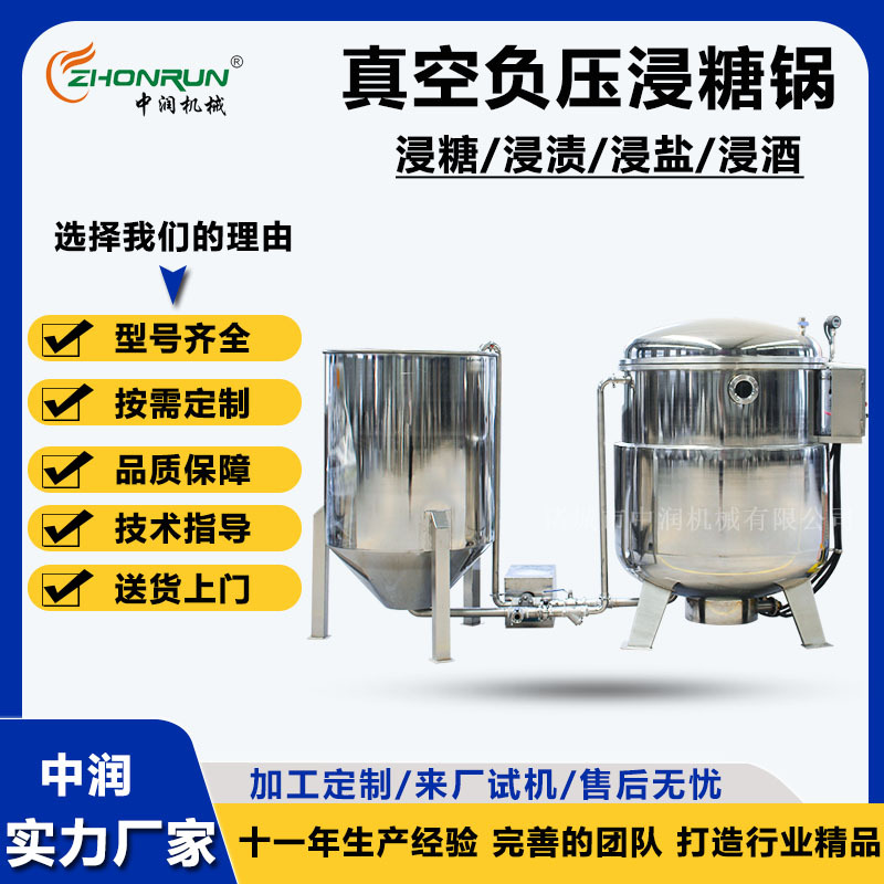 柠檬杨桃浸糖加工设备 商用无花果果脯浸糖锅 地瓜干浸糖机