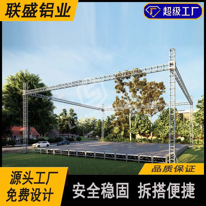 铝合金桁架铝合金灯光架 truss架雷亚架活动舞台展览架斜撑卡扣