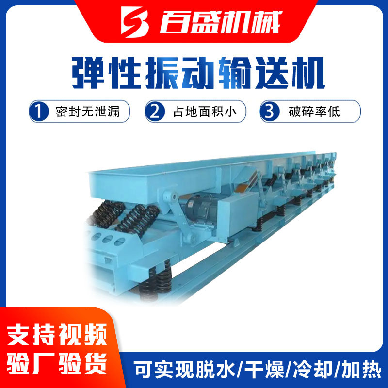 槽式振动输送机厂家生产碳钢不锈钢碳钢水平长距离振动输送机