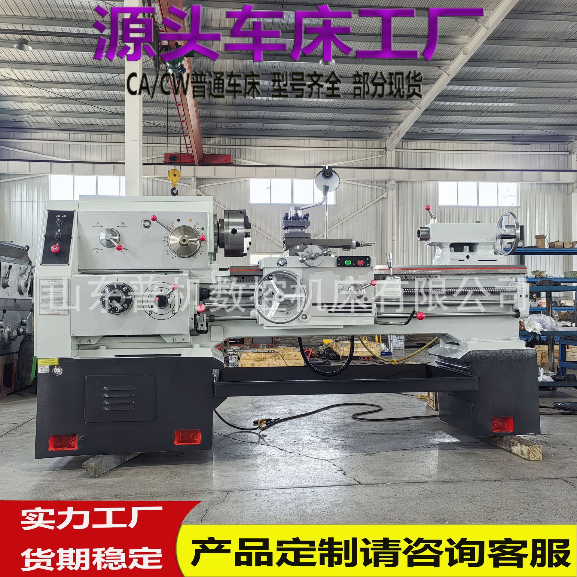 现货销售CA6140X1000普通车床400宽导轨标准配置用于教学使用