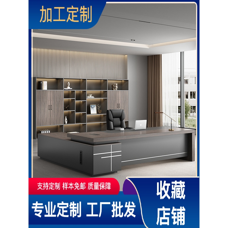 老板桌办公桌经理桌简约现代高档总裁桌主管桌椅组合办公室大班台