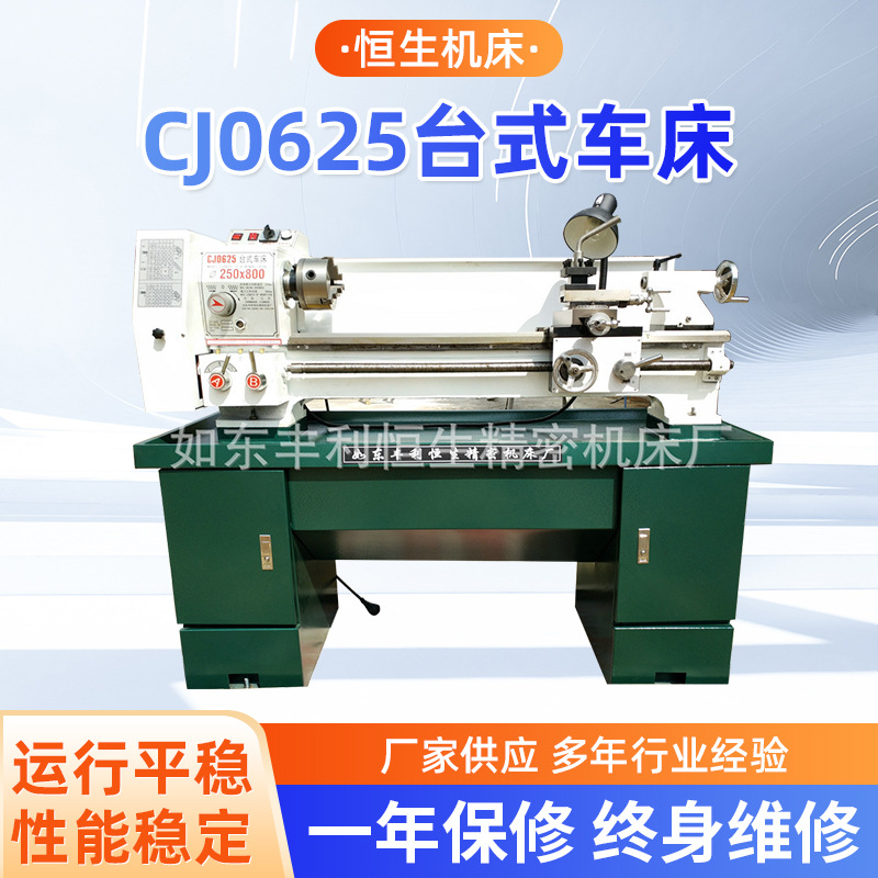 工厂定制CJ0625小型简式仪表车床 落地式台式车床 大功率卧式车床