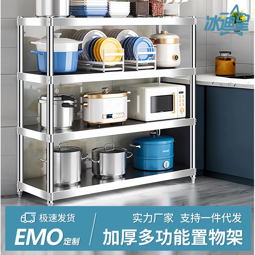 定制不锈钢立架操作台多层架奶茶店台上架台面架厨房置物架