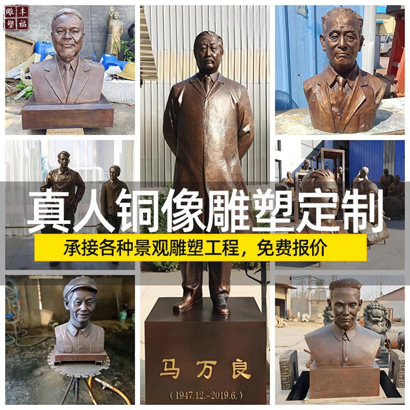 铜黄铸造历史铜真人胸名念人伟人真人雕像馆祠堂景区纪金属摆放真