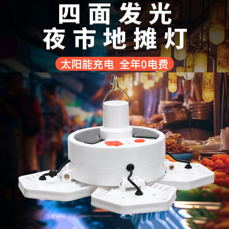 新款地摊应急照明家用礼品灯太阳能充电LED帐篷灯户外露营灯