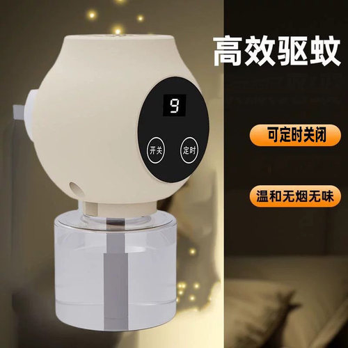 智能5档定时电热蚊香加热器