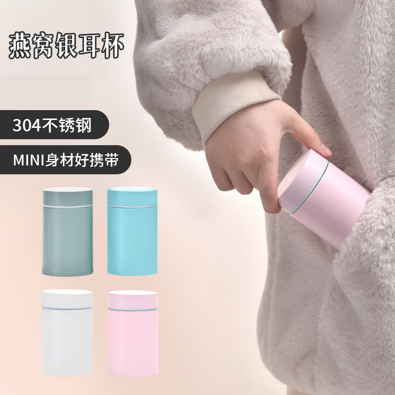 迷你简约304不锈钢保温杯260ml