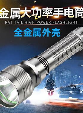 强光手电筒T6远射防水夜钓手电筒全金属户外应急照明便携手电筒