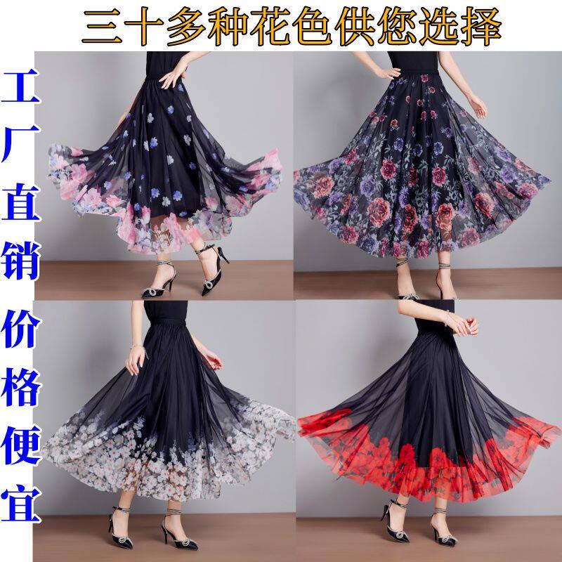 2024秋网纱裙子垂感好碎花裙新疆舞蹈服装中长款妈妈裙子广场舞群