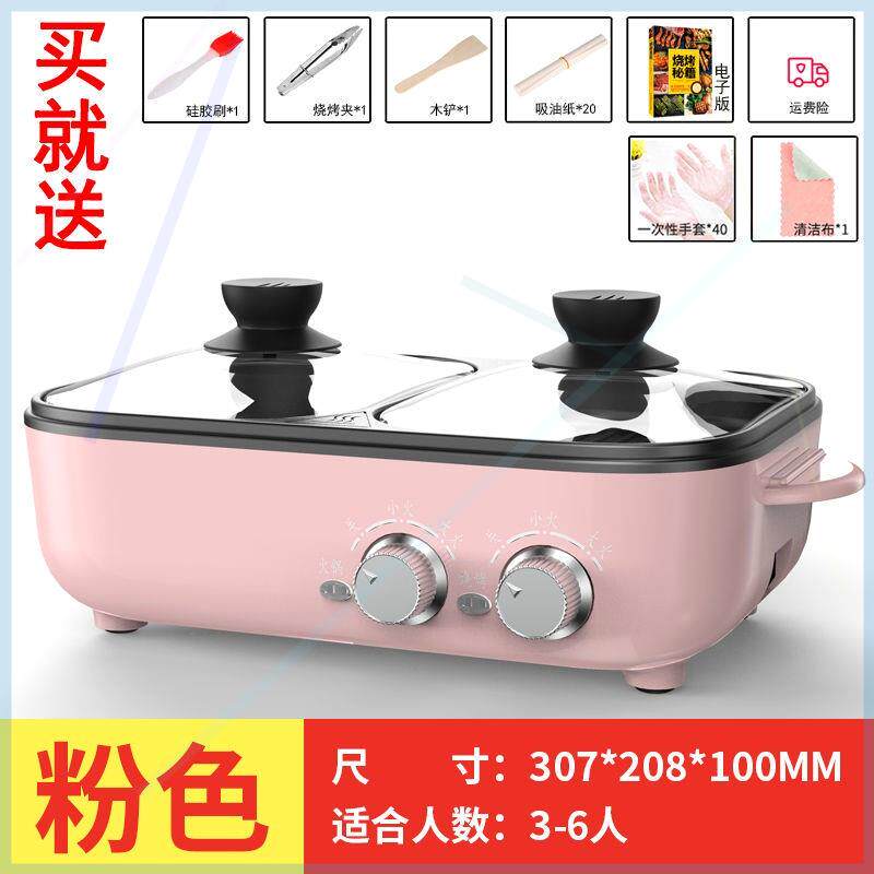 迷你宿舍火锅电烧烤炉多功能涮烤煎煮一体锅家用小烤盘两用烤肉机