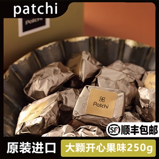 Patchi巧克力礼盒烘焙整颗开心果250g高档零食礼物进口迪拜芭驰