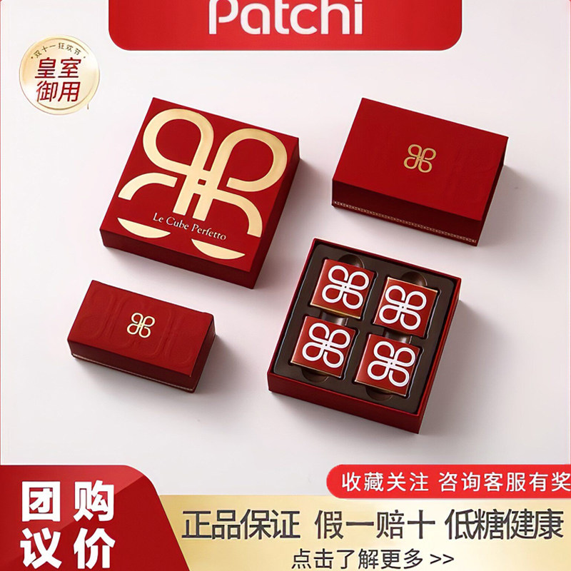 假一罚十PATCHI迪拜巧克力喜糖