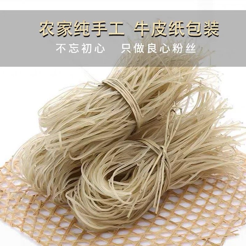 港欣红薯粉丝无添加纯手工制作