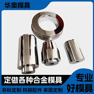 钨钢硬质合金拉伸模具缩管粉末冶金拉丝冷镦轧辊耐磨yg8非标定制