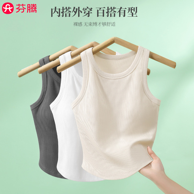 芬腾吊带背心女带胸垫一体式外穿
