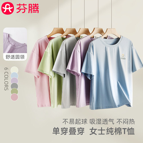 芬腾短袖女棉大码宽松透气卡通图案春夏外穿薄款休闲居家T恤上衣