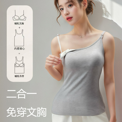 芬腾孕妇哺乳吊带背心夏季薄款