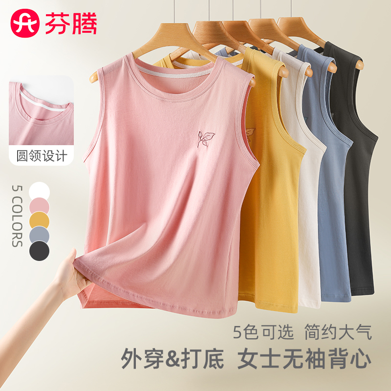 芬腾纯棉背心女士春夏薄款宽松内搭无袖外穿圆领透气居家打底衫