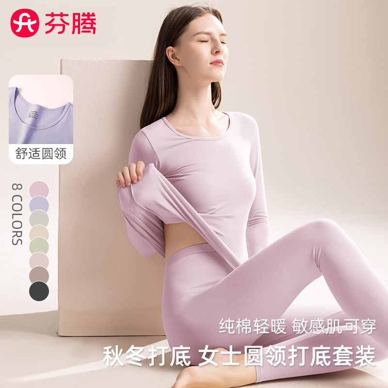 芬腾纯棉莱卡保暖内衣女棉毛衫秋冬打底纯色圆领内衣秋衣秋裤套装,女士内衣/男士内衣/家居服,保暖套装,淘宝优惠券,粉丝福利购,淘宝优惠卷