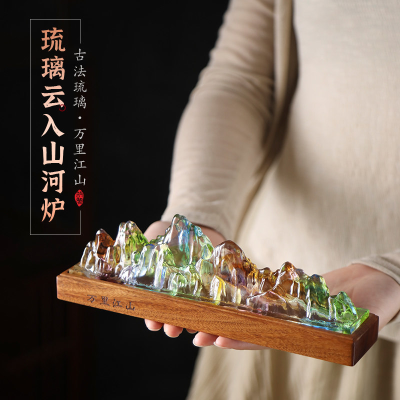 琉璃水晶香炉云入山河线香炉檀香沉香香薰炉创意书法镇尺熏香礼品