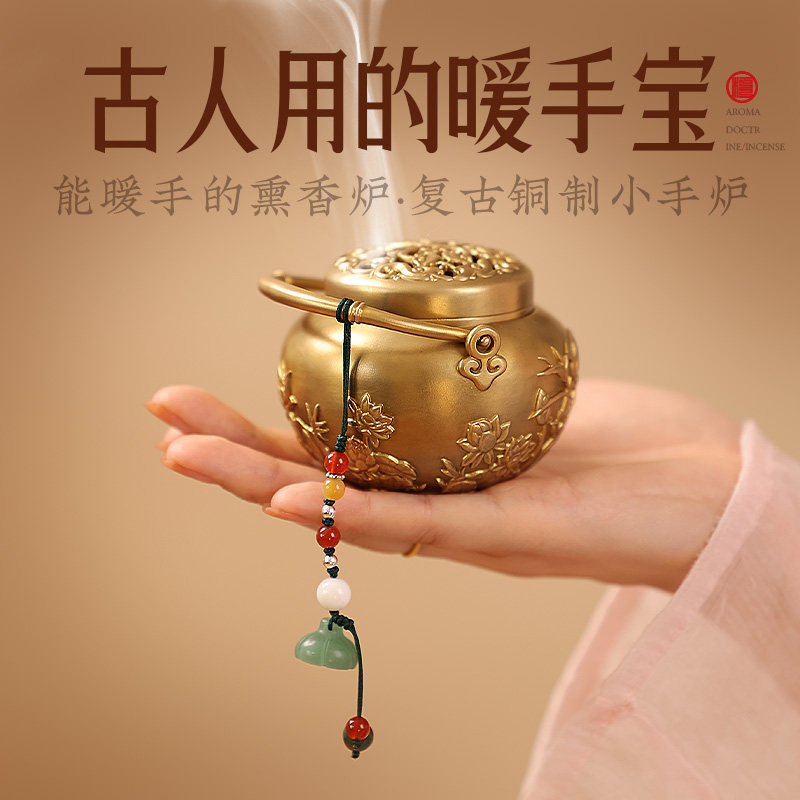 纯铜手炉炭暖手炉古风仿古取暖随身家用室内汉服手捧盘香薰熏香炉