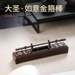 创意线香炉金箍棒线香盒卧香炉底座檀香香座沉香线香香插茶道摆件
