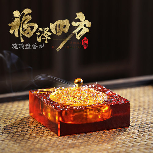 香炉水晶琉璃香炉天青线香檀香
