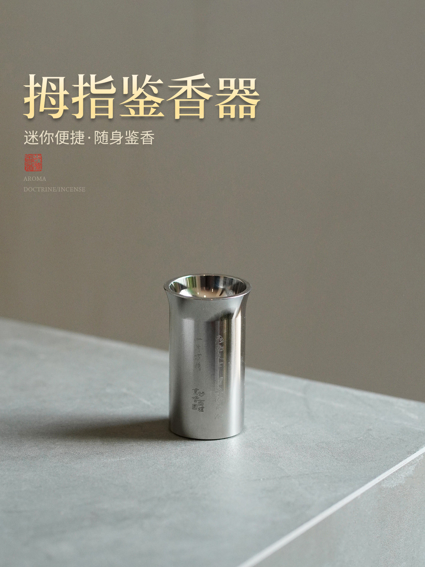 迷你品香器拇指香薰炉电香炉第二代高温充电口袋随身便携电熏香炉