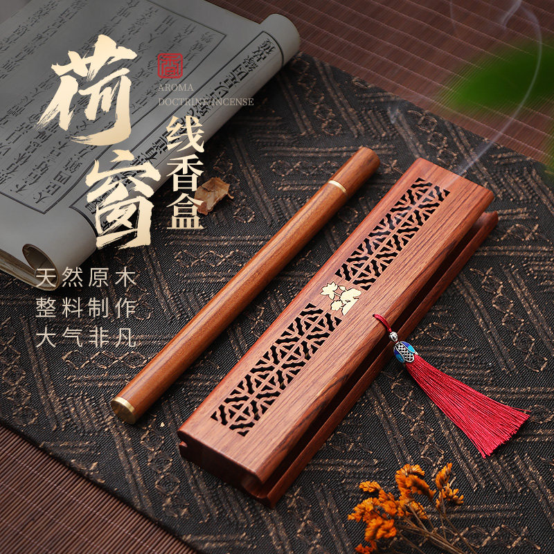 花梨木卧香盒便捷随身香薰炉木质储香筒装香管檀香炉线香炉熏香炉