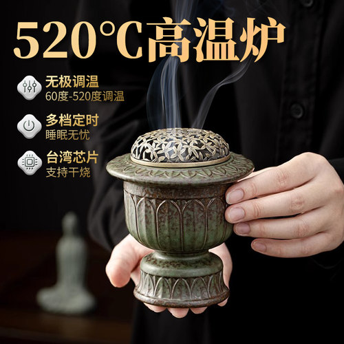 智能电熏&middot;秒速升温