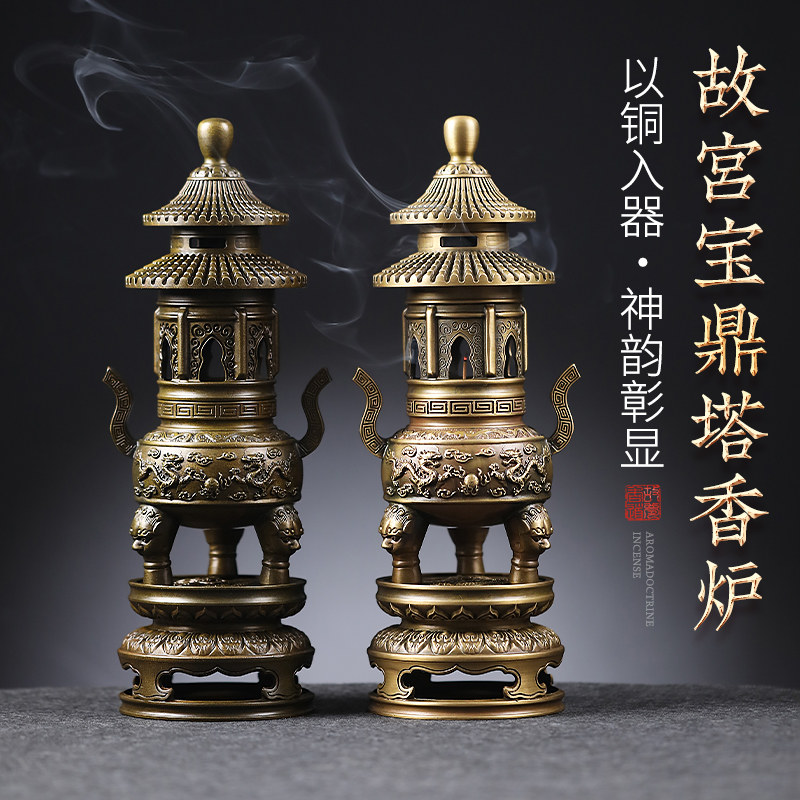 纯铜香炉摆件故宫宝鼎塔炉家用室内檀香熏香炉宝塔香炉沉香盘香炉,家居饰品,香薰炉,淘宝优惠券,粉丝福利购,淘宝优惠卷