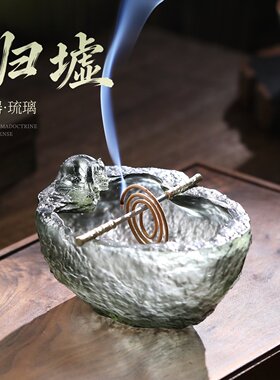 非遗琉璃香炉高级感盘香炉家用室内檀香熏香炉沉香香薰炉茶道摆件